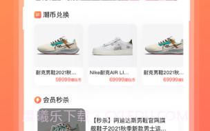 潮好玩v1.0.10截图