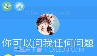 WinkChatv2.5截图
