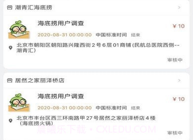 洞见者v2.3.25截图
