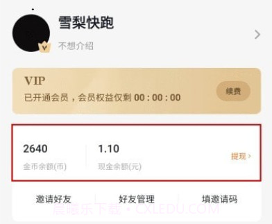 番茄小说去广告版v3.9.7.17截图