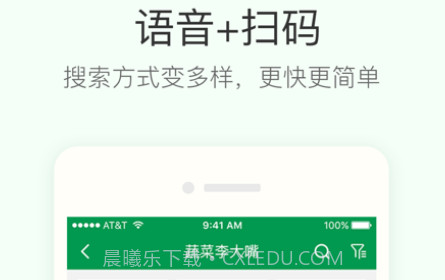 餐链采购管家v3.3.13截图