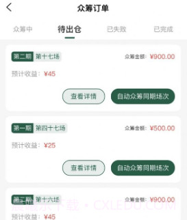 万家茶缘V1.0.13截图