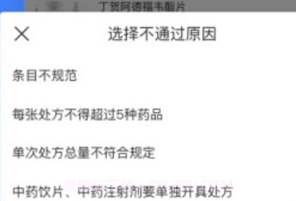 云树药师v1.4.12截图