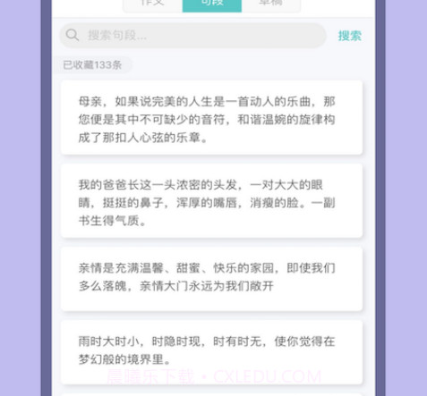 笔神作文7.9.11截图