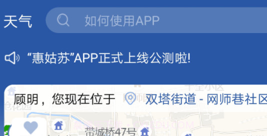 惠姑苏v1.13截图