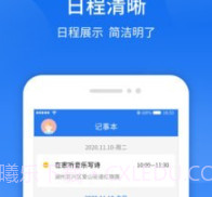 智袖v1.0.11截图
