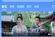 阿诺影院v3.1.6截图