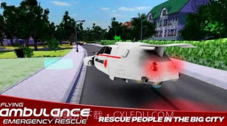 飞行救护车v1.13截图