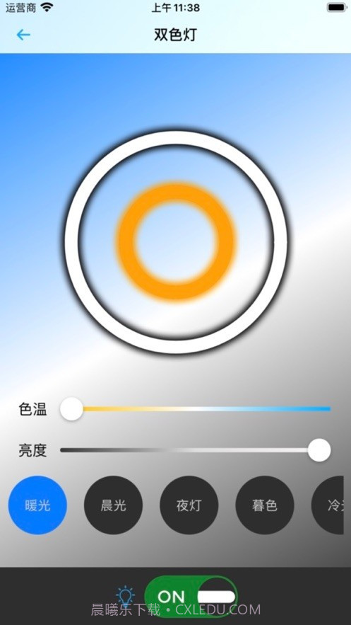 悦享智控2.1.8截图