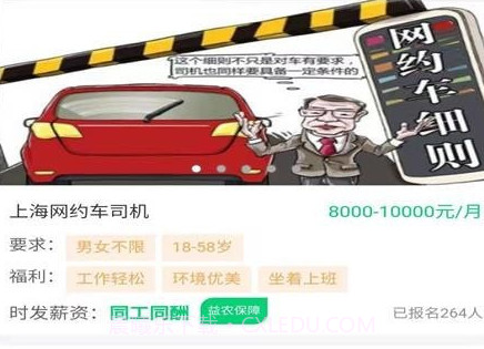 呱呱就业v1.1.6截图