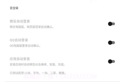 禅师v0.0.9截图
