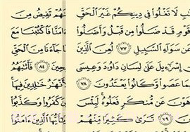 古兰诵读（ Quran）v3.9.9截图