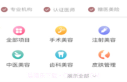 壹品一美v2.1.12截图