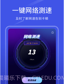 万能连接宝v1.11截图