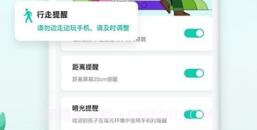 皆成守护家长端v23030801鐎瑰宕渧1.5截图