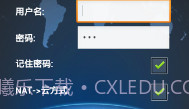 vMEyeCloudV2.2.7截图