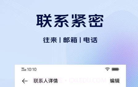 vivo电子邮件v5.0.5.14截图