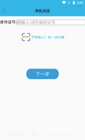 三秦宝高龄补贴认证V1.0.5截图