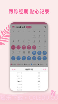 姨妈暖暖v1.0.13截图