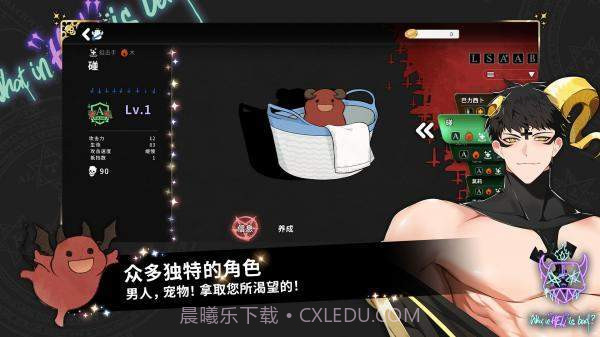 地狱有什么不好中文版5.5.2截图