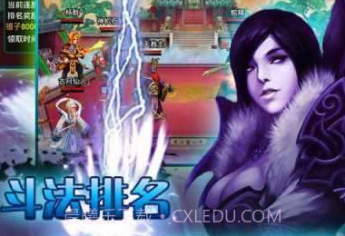 修仙记手游(女配修仙记)V2.1 安卓中文版V2.4截图