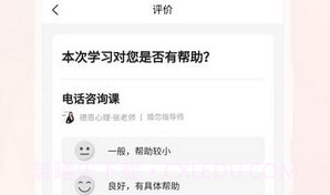 德恩心理咨询v1.0.8截图