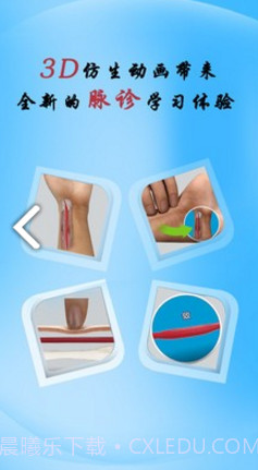 明心脉学网(明心脉学网尹老师)V4.6.6 安卓V4.6.4截图