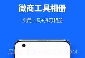 微商工具相册v3.3.14截图