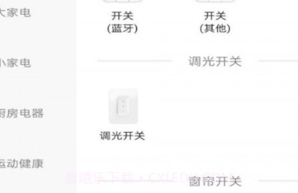 魔捷科智能v1.0.11截图