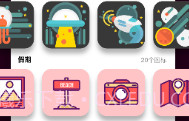 爱北极星百变图标v1.0.9截图
