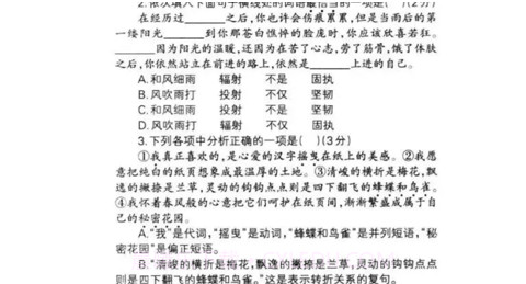 中考真题汇总v14.14截图