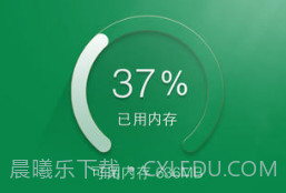 猎豹内存助手v1.19截图