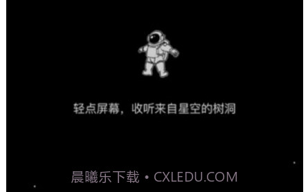 小树洞v1.0.14截图