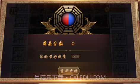 逃离恶魔塔v1.8截图