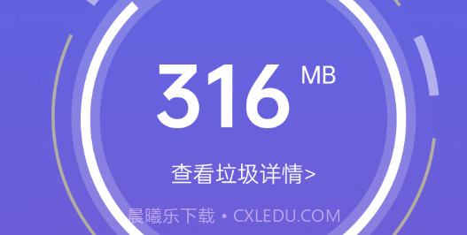 悟空清理大师手机管家v1.0.2.11截图