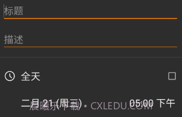 亚甜日历v6.23.8截图