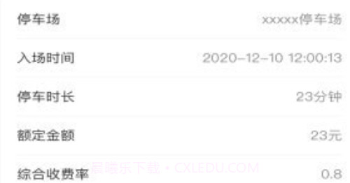 滕州智慧停车v1.1.10截图