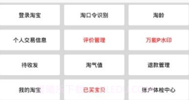 野猪PTappv2.8截图