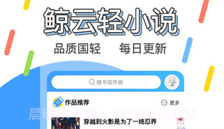 鲸云轻小说v1.20.14截图