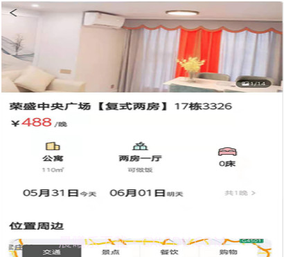 互信度假v1.0.14截图