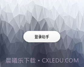 完美QQ空间秒赞助手v1.6截图