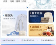 洗护侠v1.0.12截图