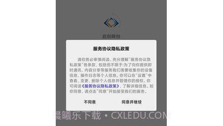 启创网创v1.5.11截图