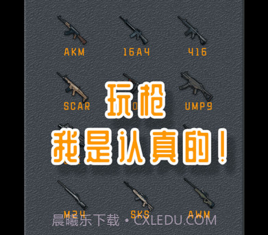 放置吃鸡v8.17截图