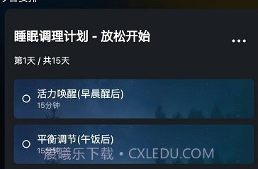 大脑魔音数字疗愈v1.1.12截图