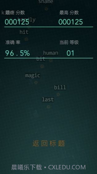 单词飞机1.00.17截图