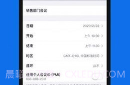 会议（Zoom）v5.14.6.6截图