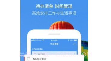 快鸟日历v1.12截图