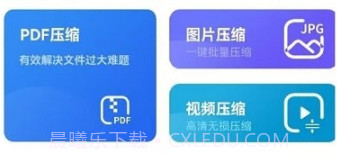 pdf猫pdf压缩v1.3.5截图