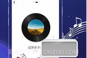 和家听(和家听蓝牙音箱)V1.10.4 安卓中文版V1.10.10截图